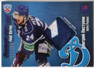 Джерси / Дмитрий Пестунов / 121 из 250 / SeReal КХЛ 2012-13 / Динамо Москва