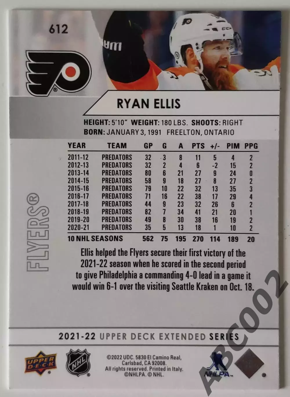 Карточка НХЛ / Ryan Ellis / Flyers 1