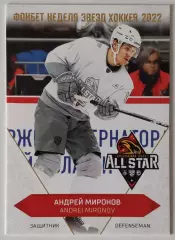 Карточка КХЛ / Андрей Миронов / Неделя Звезд Хоккея 2022
