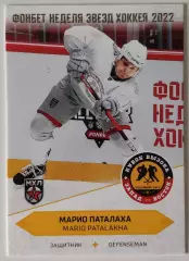 Карточка КХЛ / Марио Паталаха / Неделя Звезд Хоккея 2022