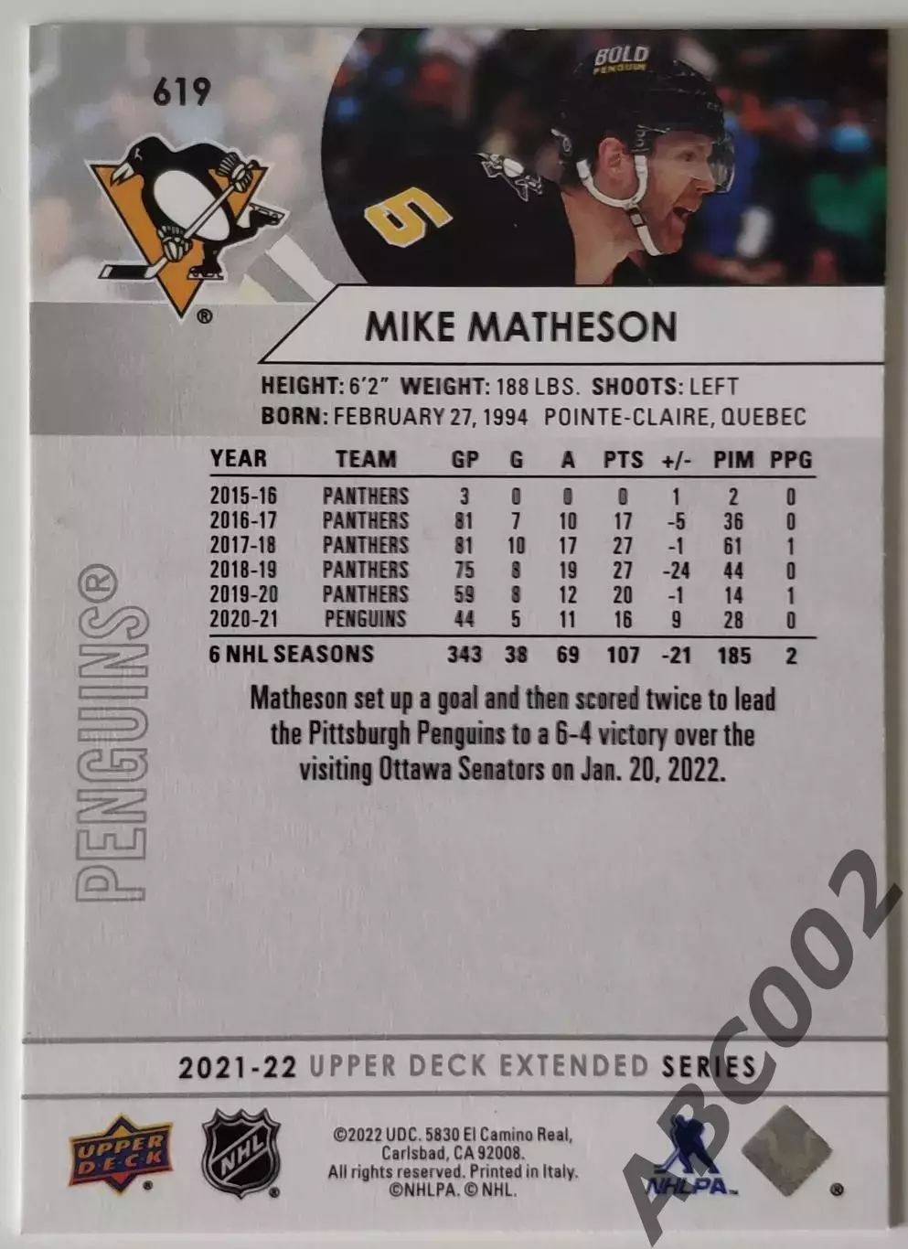 Карточка НХЛ / Mike Matheson / Penguins 1