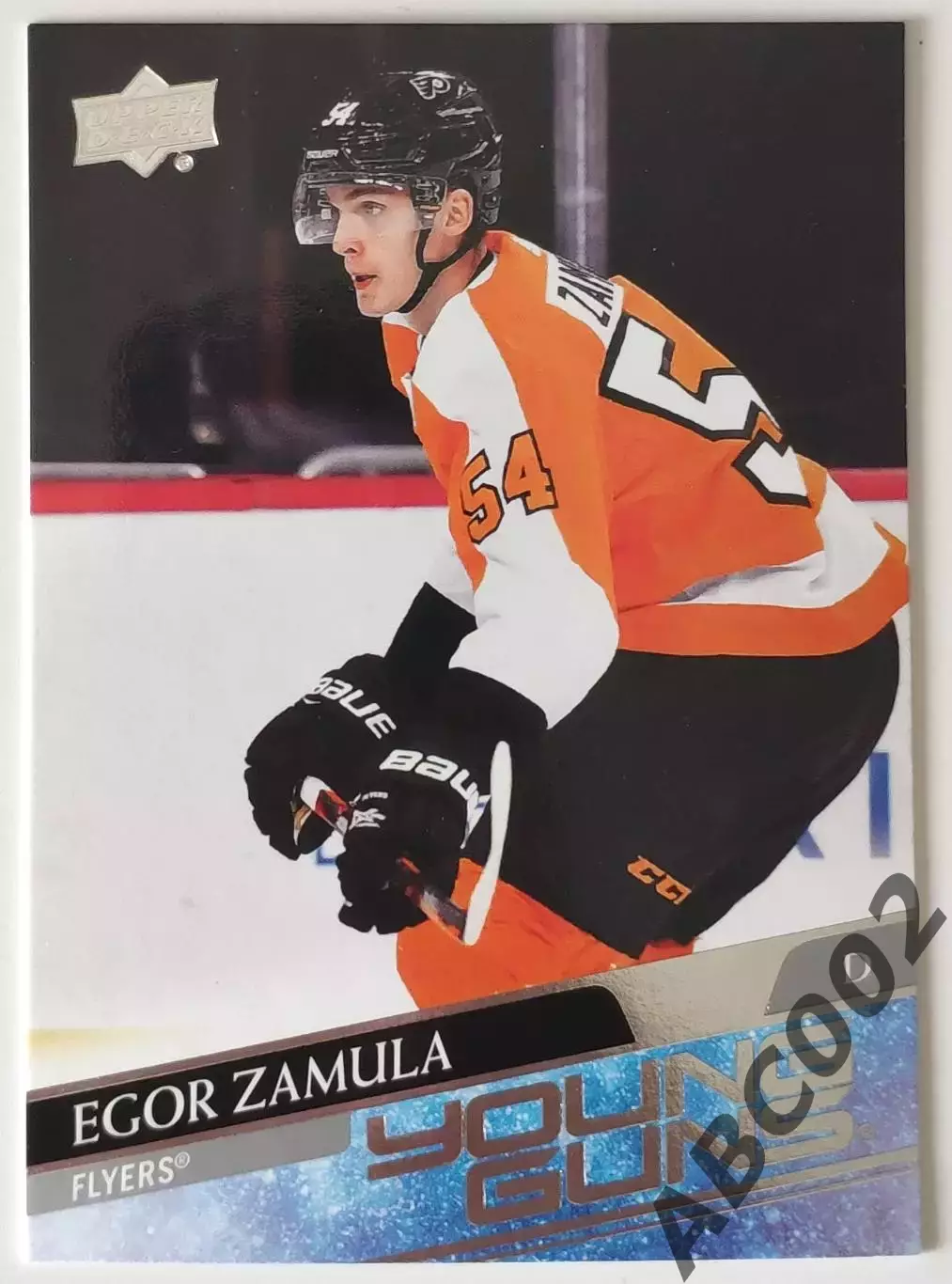 Карточка НХЛ / Young Guns / Egor Zamula / Flyers