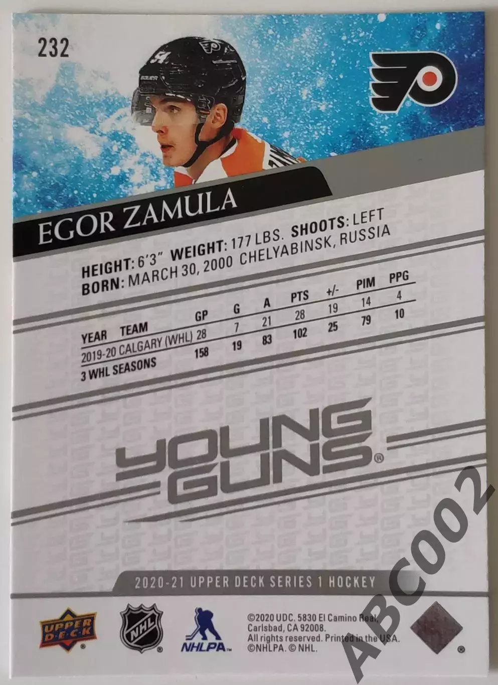 Карточка НХЛ / Young Guns / Egor Zamula / Flyers 1