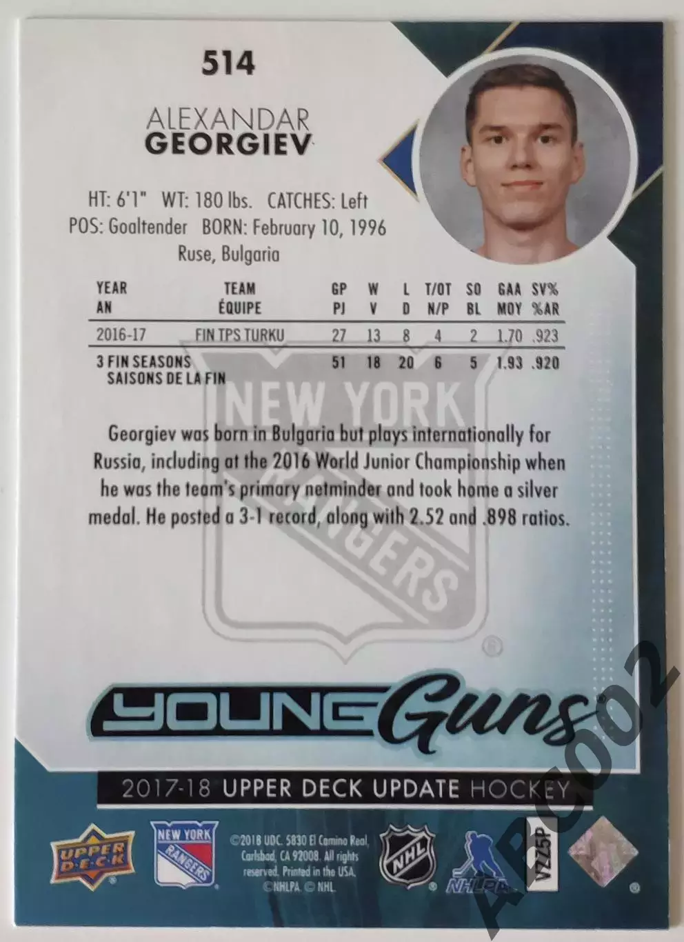 Карточка НХЛ / Young Guns / Alexandar Georgiev / Rangers 1
