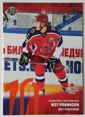 Карточка КХЛ / Мэт Робинсон / ЦСКА / SeReal КХЛ 2018-2019 Premium