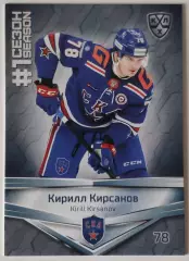 Карточка КХЛ / Кирилл Кирсанов / 1-ый сезон / СКА