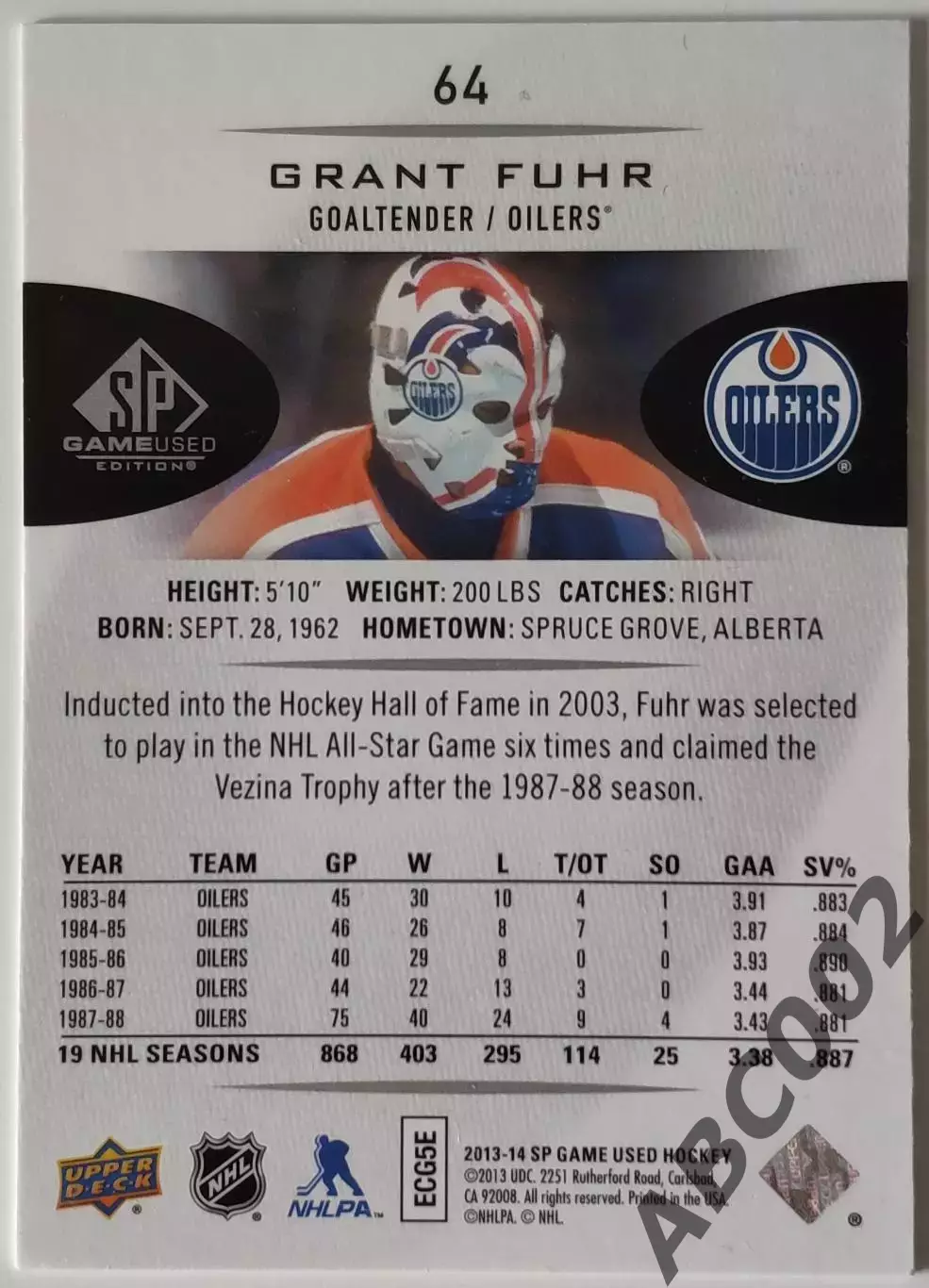 Карточка НХЛ / Grant Fuhr / Oilers / SP Game Used 1