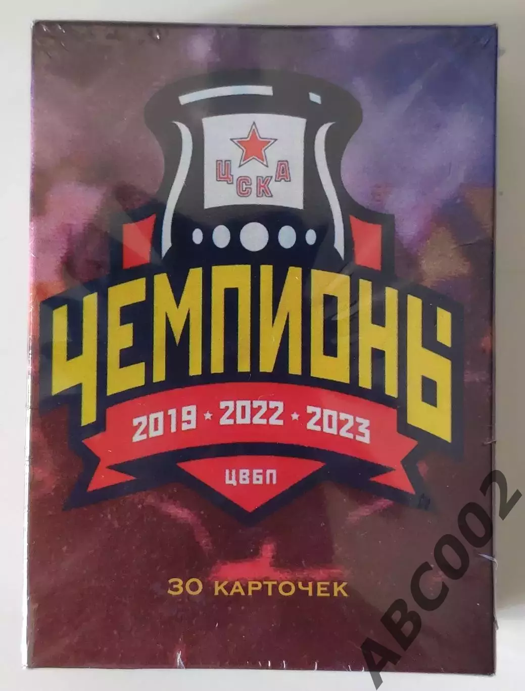 Карточки КХЛ / Полный сет / ЦСКА / Чемпионы 2022-23 / Новый