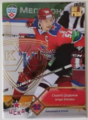 Карточка КХЛ / Сергей Широков / 26 из 100 / ЦСКА