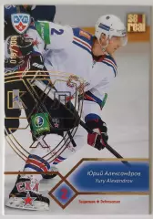 Карточка КХЛ / Юрий Александров / 18 из 100 / СКА