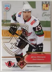 Карточка КХЛ / Денис Макаров / 38 из 100 / Автомобилист