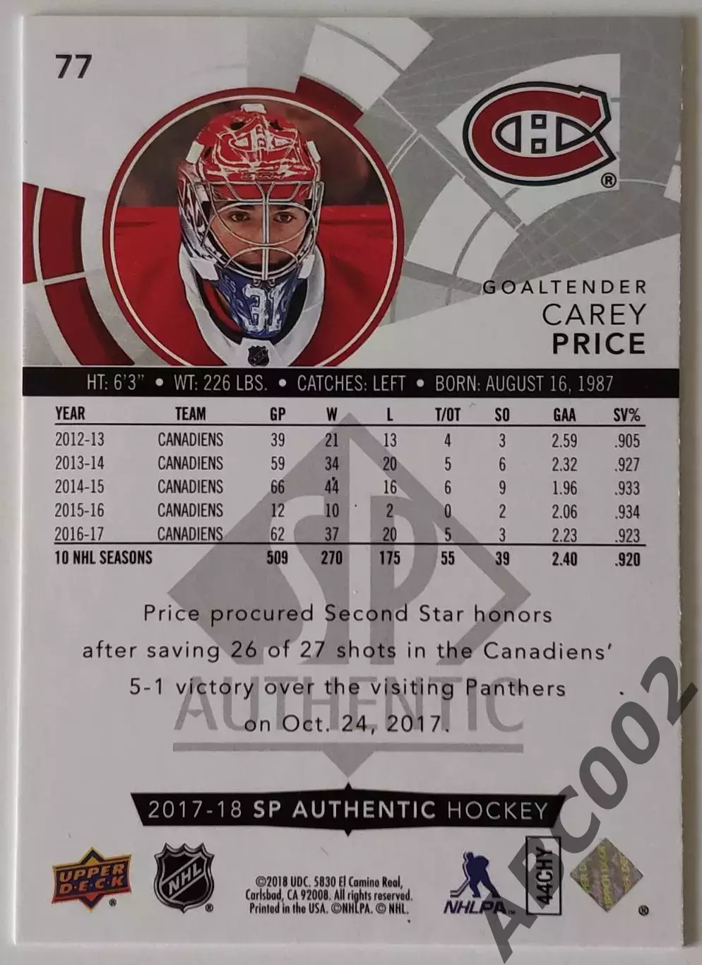 Карточка НХЛ / Carey Price / Canadiens / SP Authentic 1