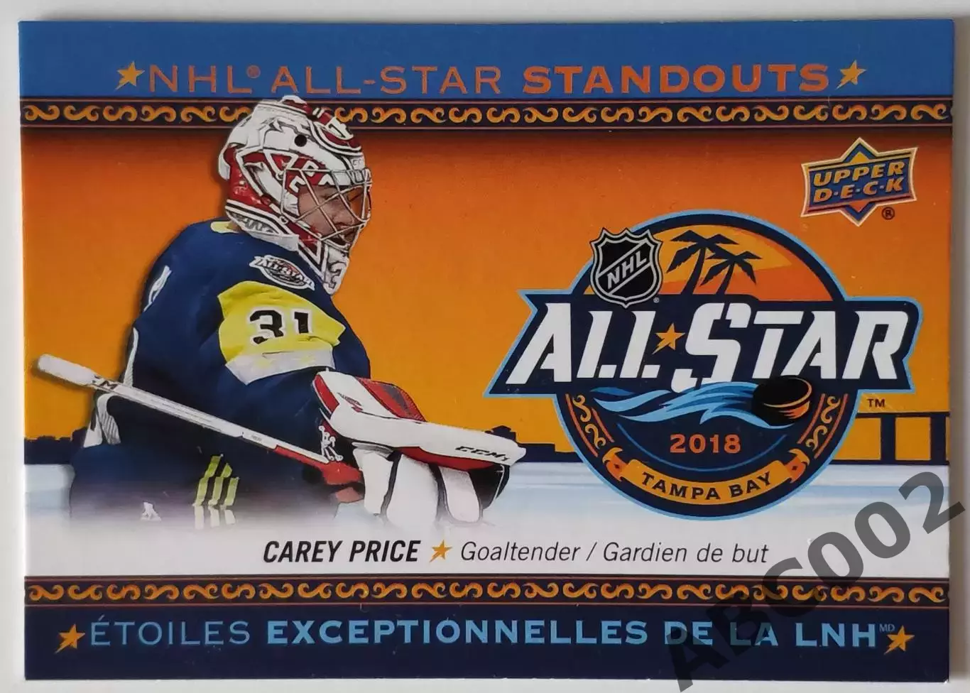 Карточка НХЛ / Carey Price / Canadiens / All Star