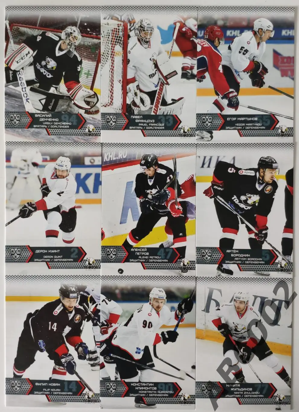 Полный сет ХК Трактор КХЛ 18 карт