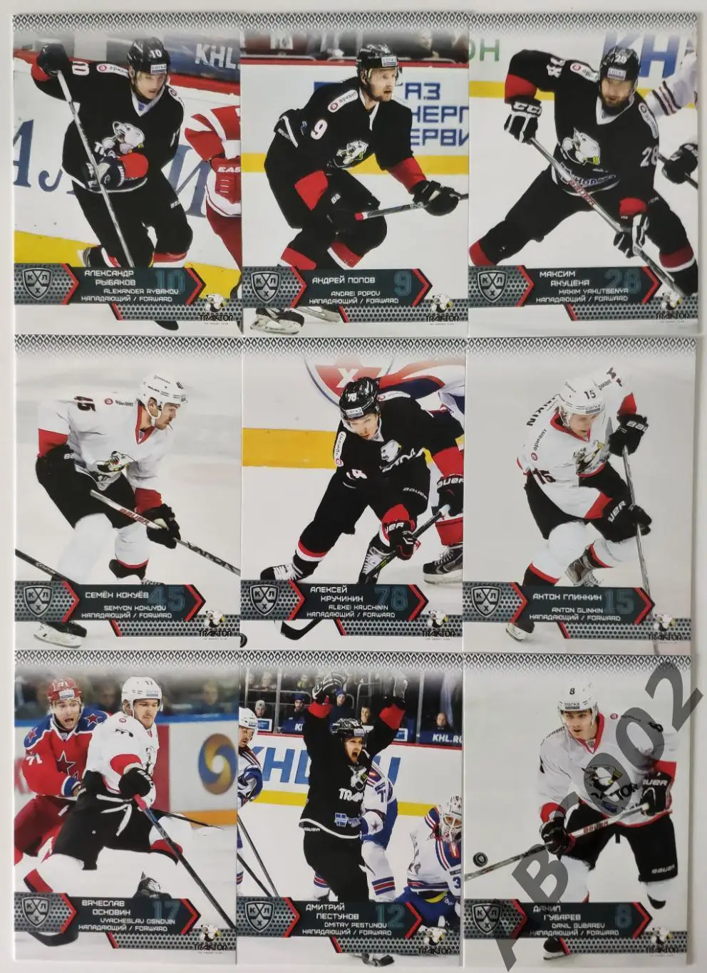 Полный сет ХК Трактор КХЛ 18 карт 2