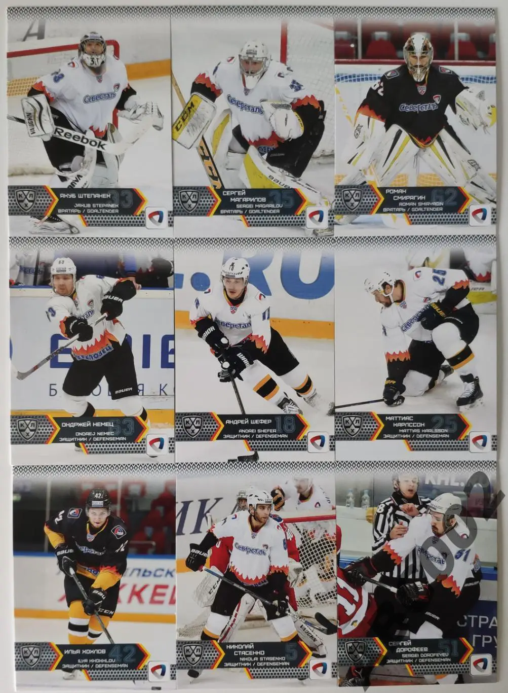 Полный сет ХК Северсталь КХЛ 18 карт