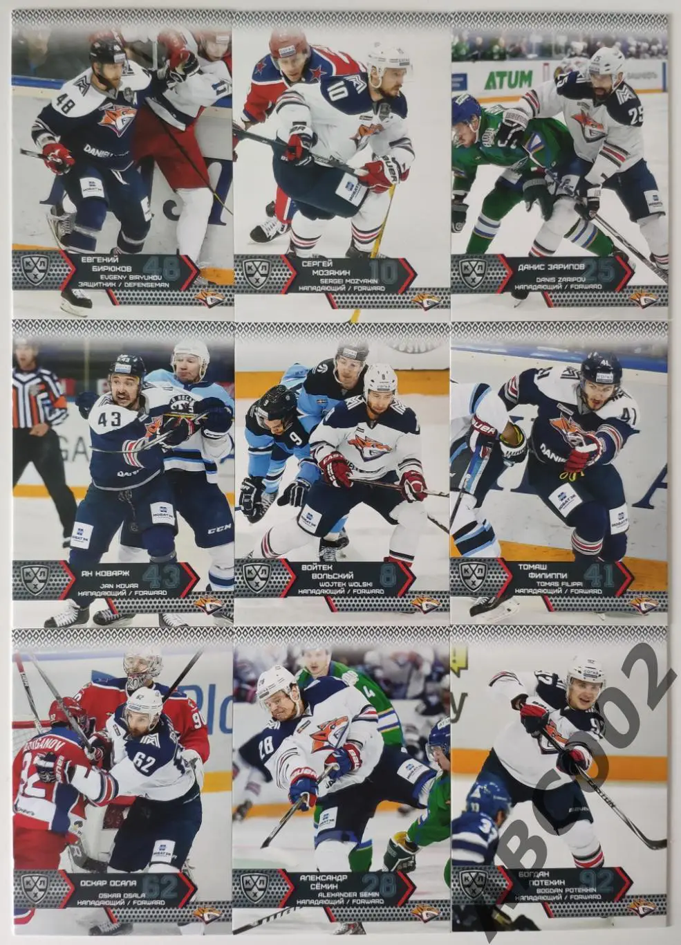 Полный сет ХК Металлург Магнитогорск КХЛ 18 карт 2
