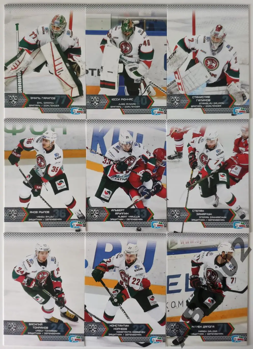 Полный сет ХК Ак Барс КХЛ 18 карт