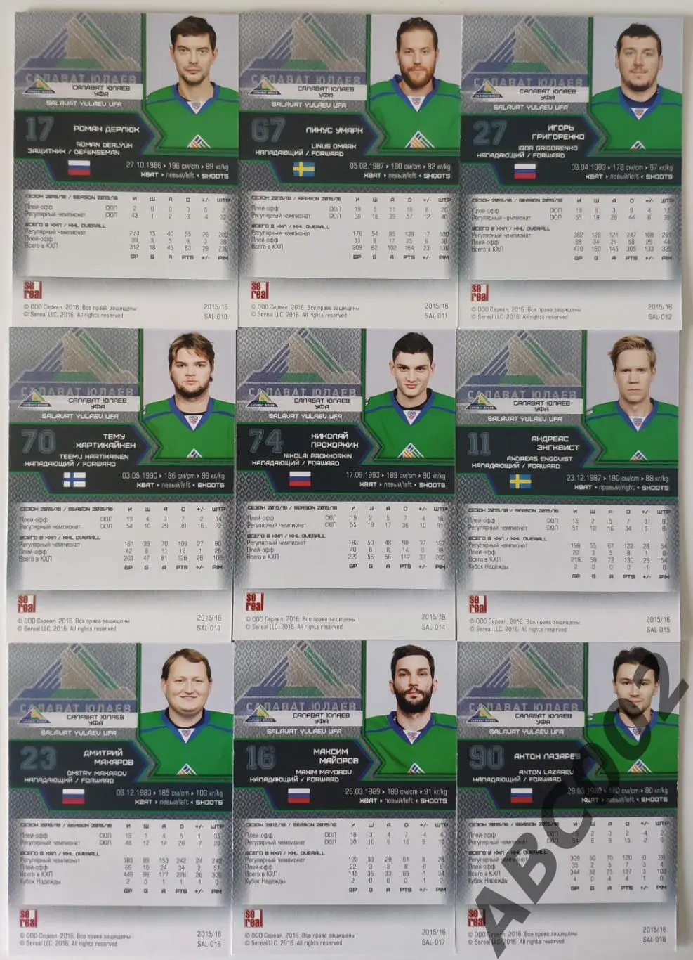 Полный сет ХК Салават Юлаев КХЛ 18 карт 3