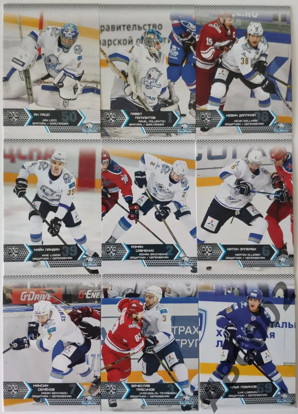 Полный сет ХК Барыс КХЛ 18 карт