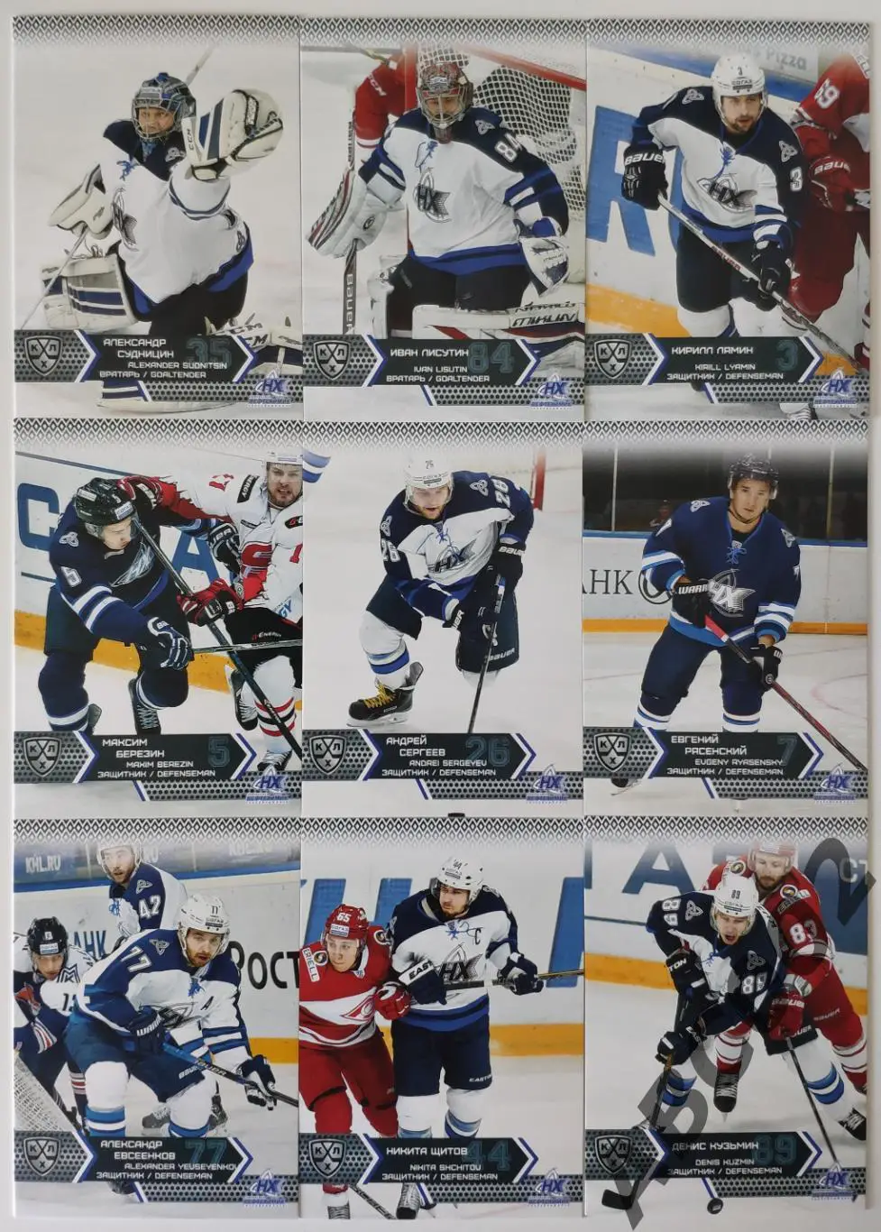 Полный сет ХК Нефтехимик Нижнекамск КХЛ 18 карт