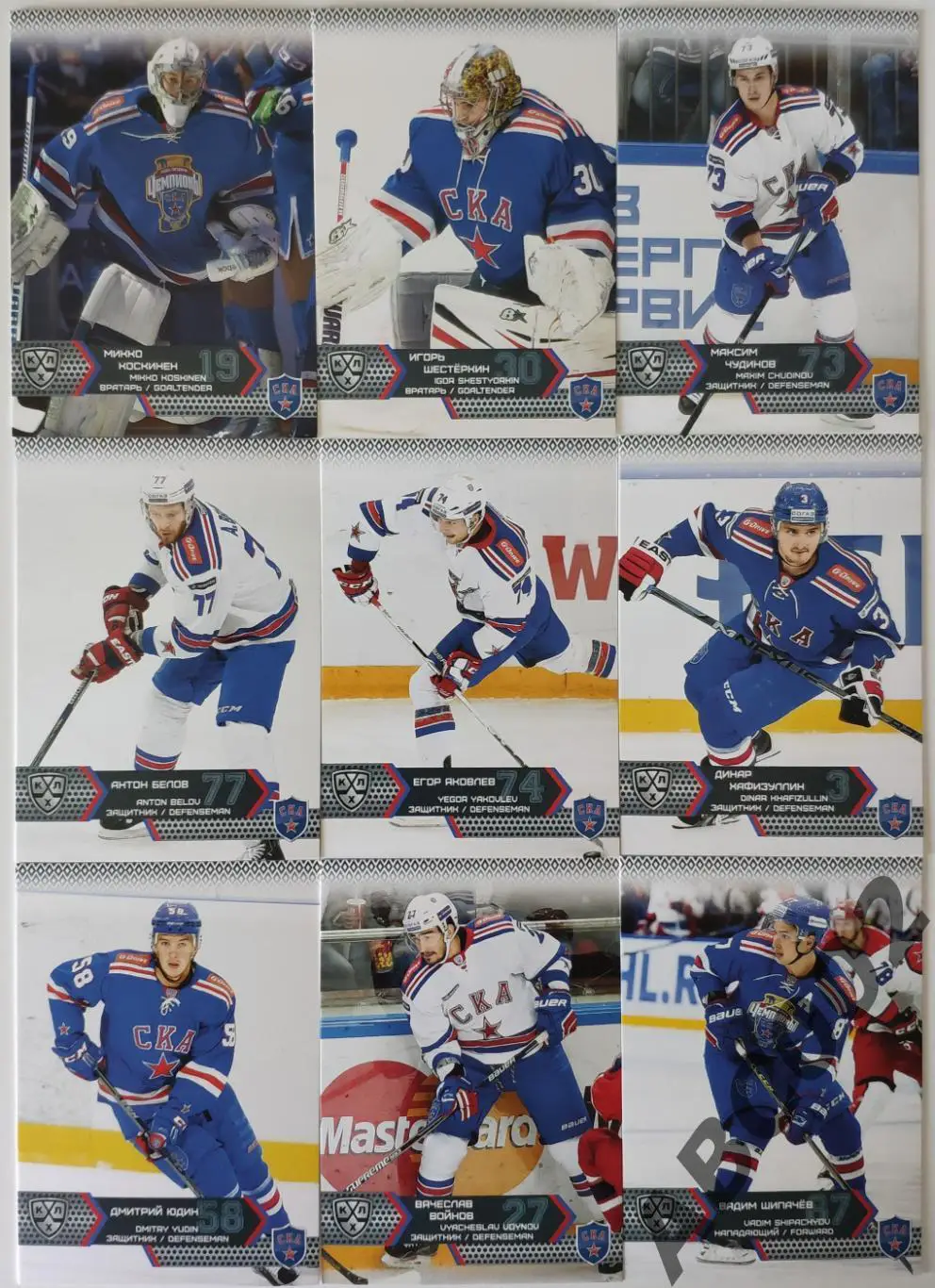 Полный сет ХК СКА Санкт-Петербург КХЛ 18 карт
