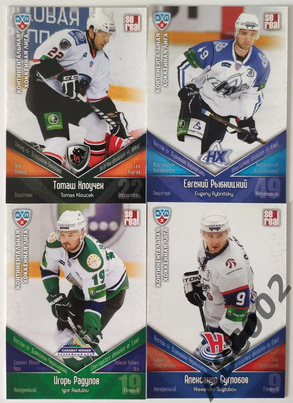 100 хоккейных карточек одним лотом Sereal КХЛ 2011-2012 3