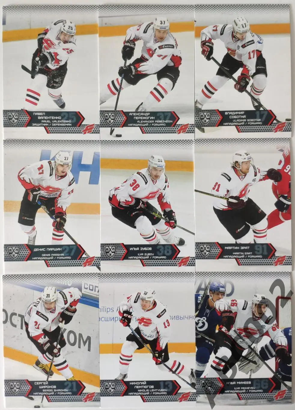 Полный сет ХК Авангард КХЛ 18 карт 2