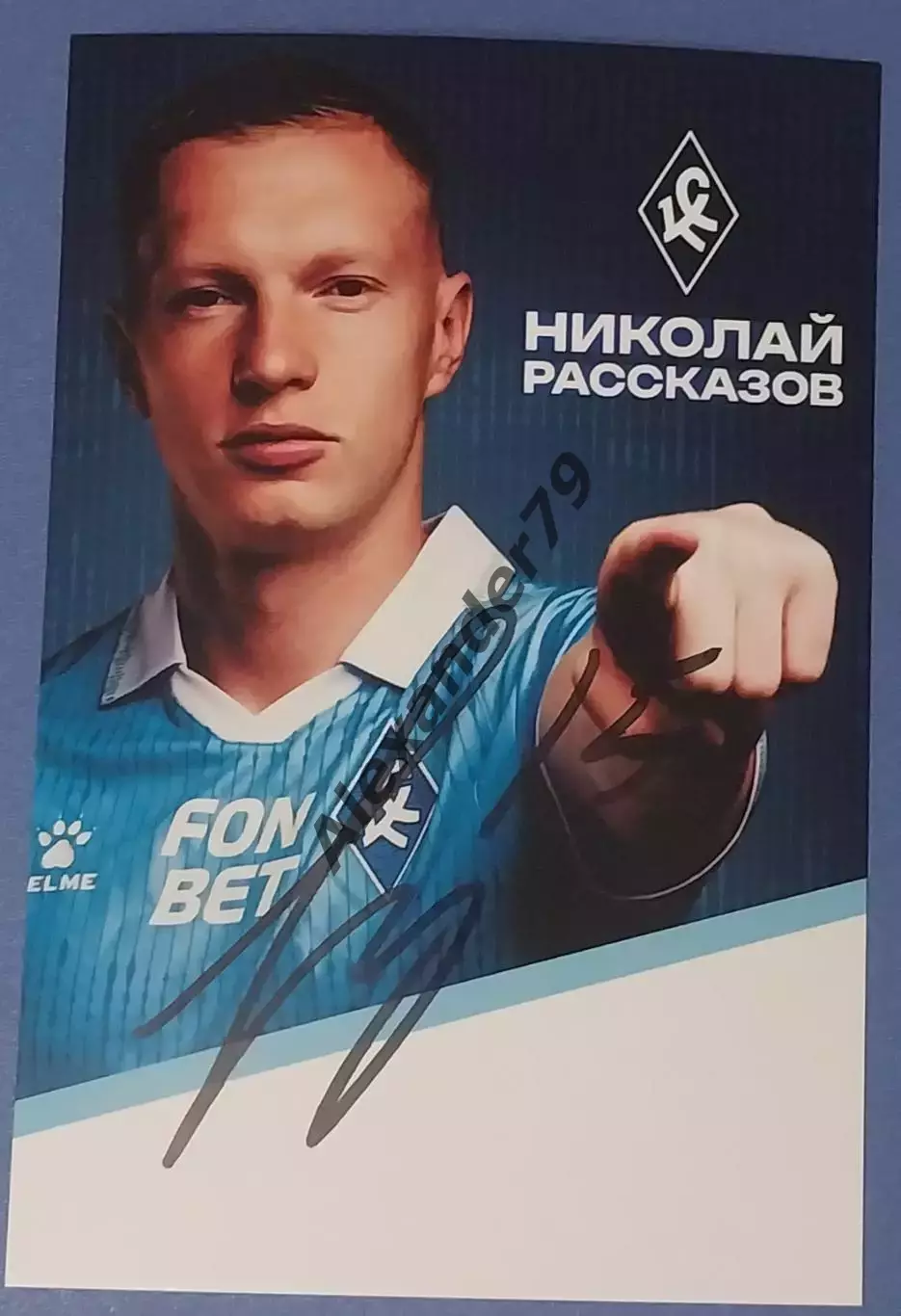 Оригинальный автограф Николай Рассказов Крылья Советов Спартак