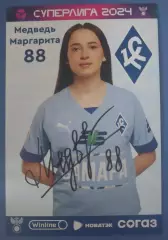 Оригинальный автограф Маргарита Медведь ЖФК Крылья Советов