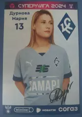 Оригинальный автограф Мария Дурнова ЖФК Крылья Советов