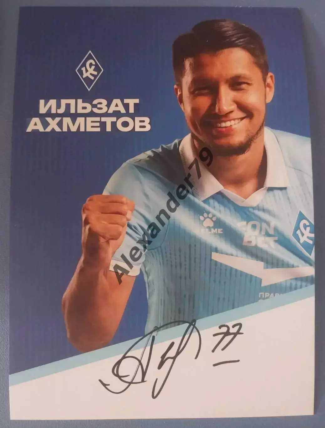 Оригинальный автограф Ильзат Ахметов Крылья Советов Зенит Краснодар ЦСКА