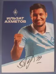 Оригинальный автограф Ильзат Ахметов Крылья Советов Зенит Краснодар ЦСКА