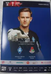 Крылья Советов - Локомотив 19.03.2026 Кубок России