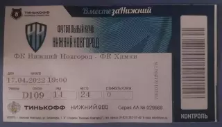 Билет Нижний Новгород - Химки 17.04.2022