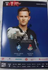 Крылья Советов - Локомотив 19.03.2026 Кубок России