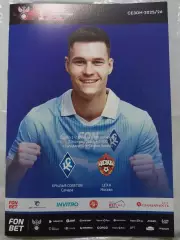 Крылья Советов - ЦСКА 07.04.2026 Кубок России