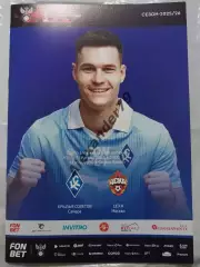 Крылья Советов - ЦСКА 07.04.2026 Кубок России