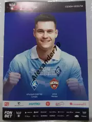 Крылья Советов - ЦСКА 07.04.2026 Кубок России