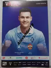 Крылья Советов - ЦСКА 07.04.2026 Кубок России