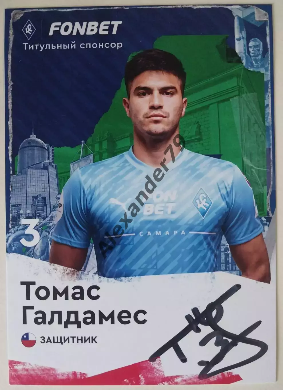 Оригинальный автограф Томас Галдамес Крылья Советов