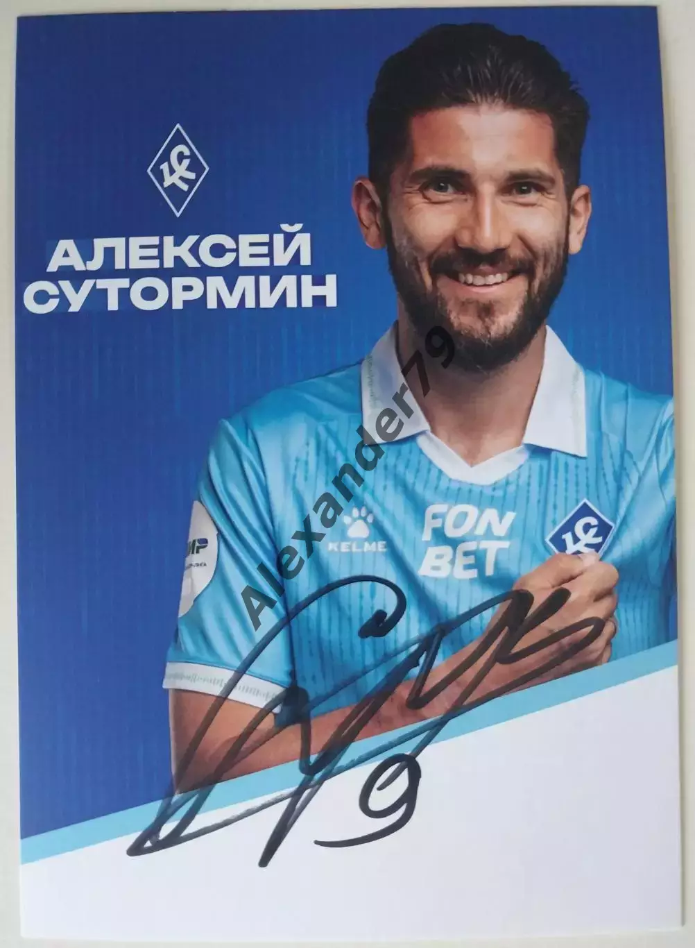 Оригинальный автограф Алексей Сутормин Крылья Советов Зенит Ростов Оренбург