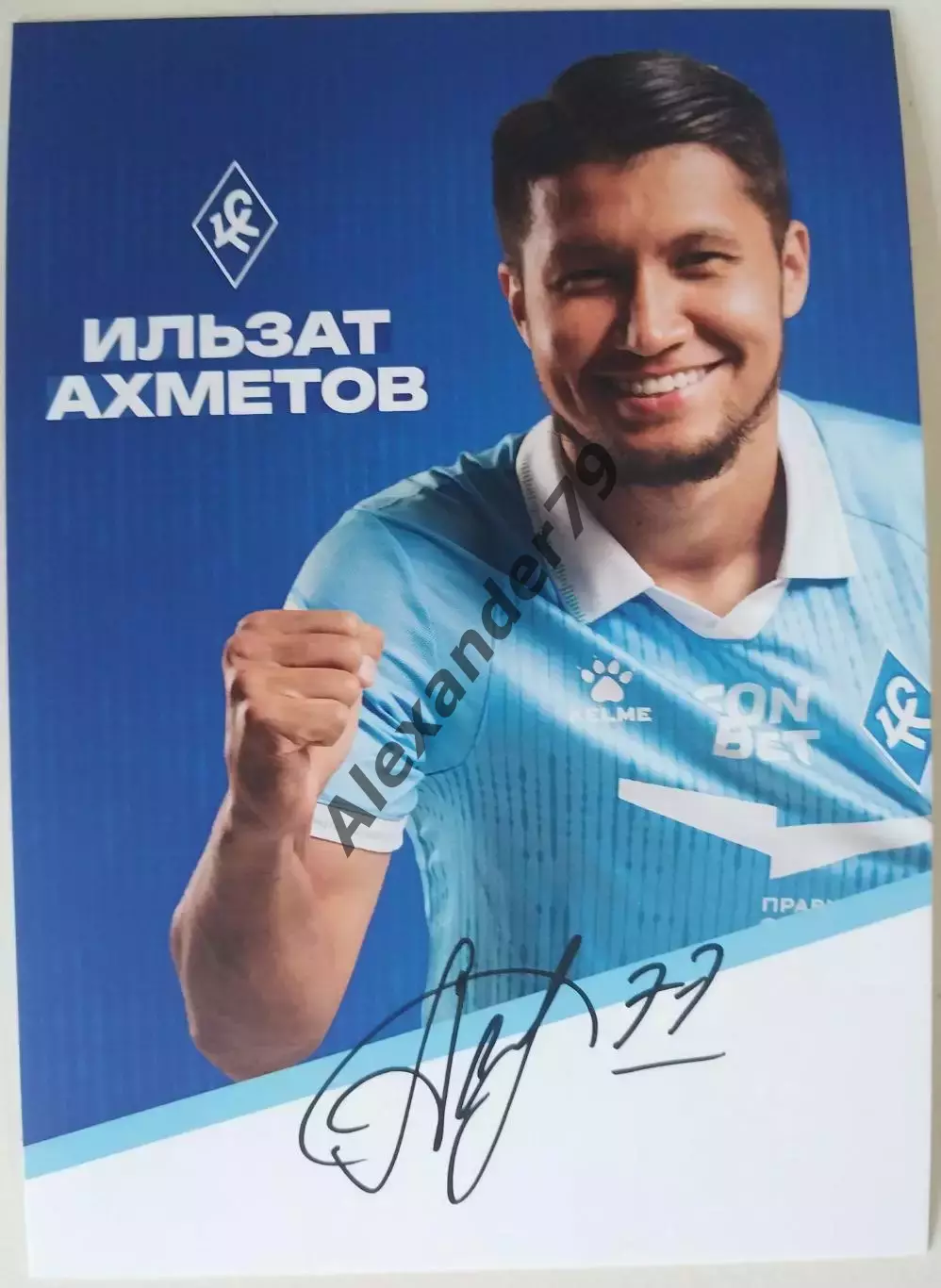 Оригинальный автограф Ильзат Ахметов Крылья Советов Зенит Краснодар ЦСКА