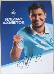 Оригинальный автограф Ильзат Ахметов Крылья Советов Зенит Краснодар ЦСКА
