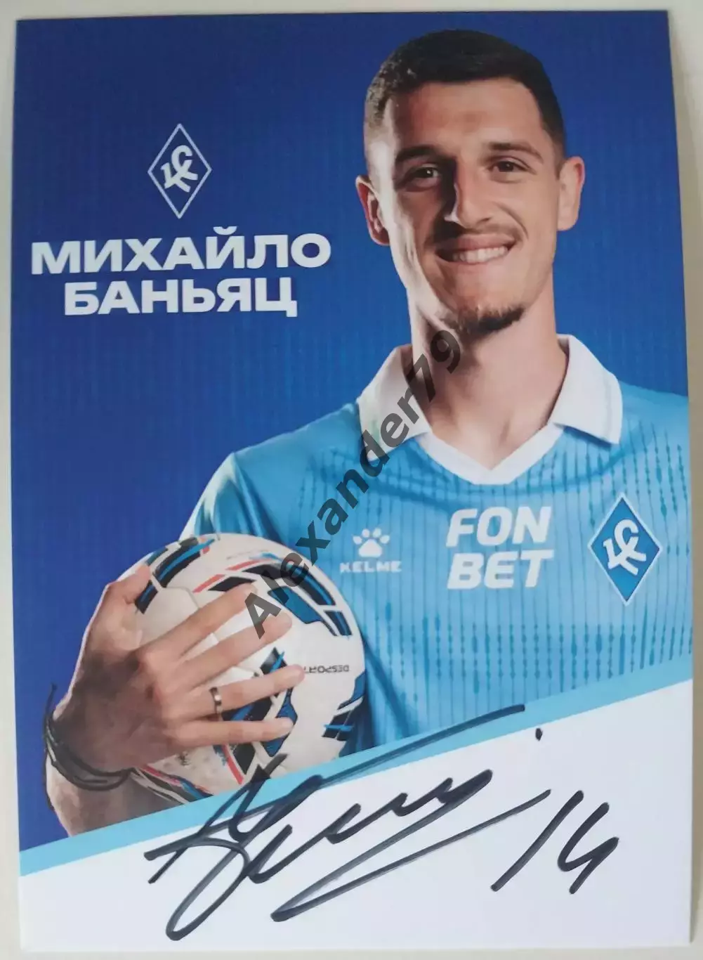 Оригинальный автограф Михайло Баньяц Крылья Советов Краснодар