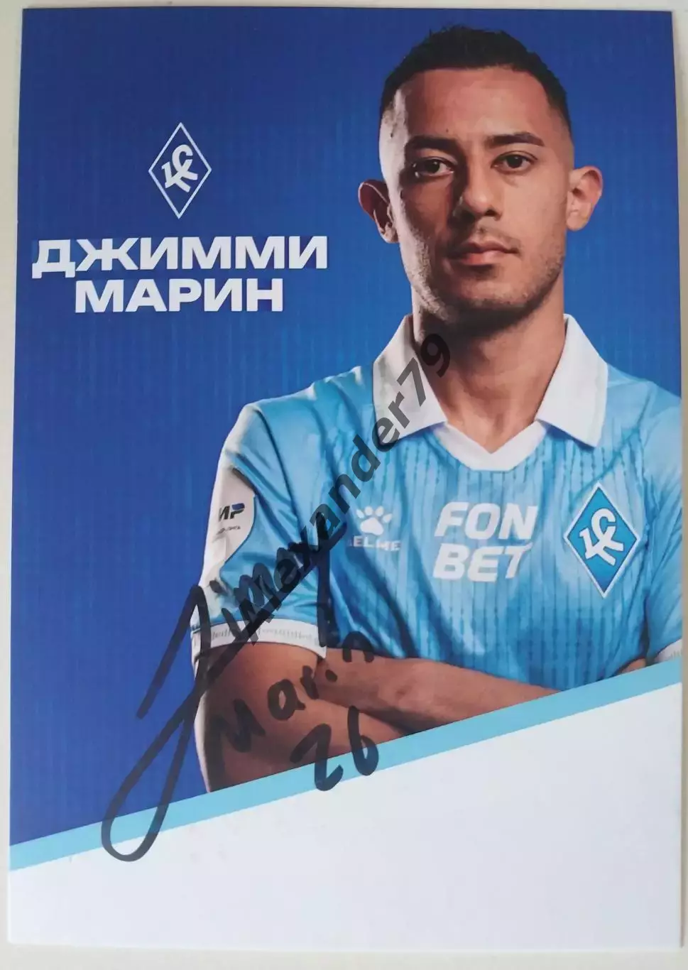 Оригинальный автограф Джимми Марин Крылья Советов Оренбург