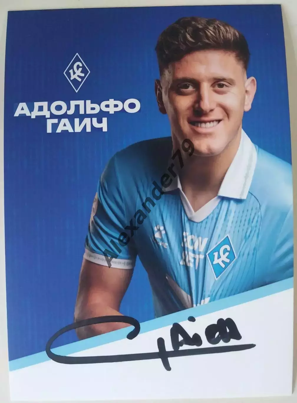 Оригинальный автограф Адольфо Гаич Крылья Советов ЦСКА