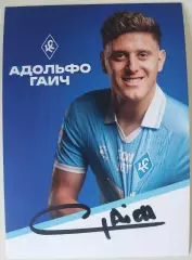 Оригинальный автограф Адольфо Гаич Крылья Советов ЦСКА