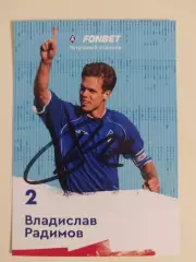 Оригинальный автограф Владислав Радимов Крылья Советов Зенит ЦСКА