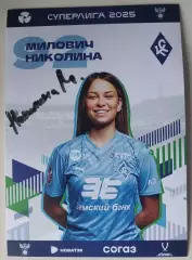 Оригинальный автограф Николина Милович ЖФК Крылья Советов